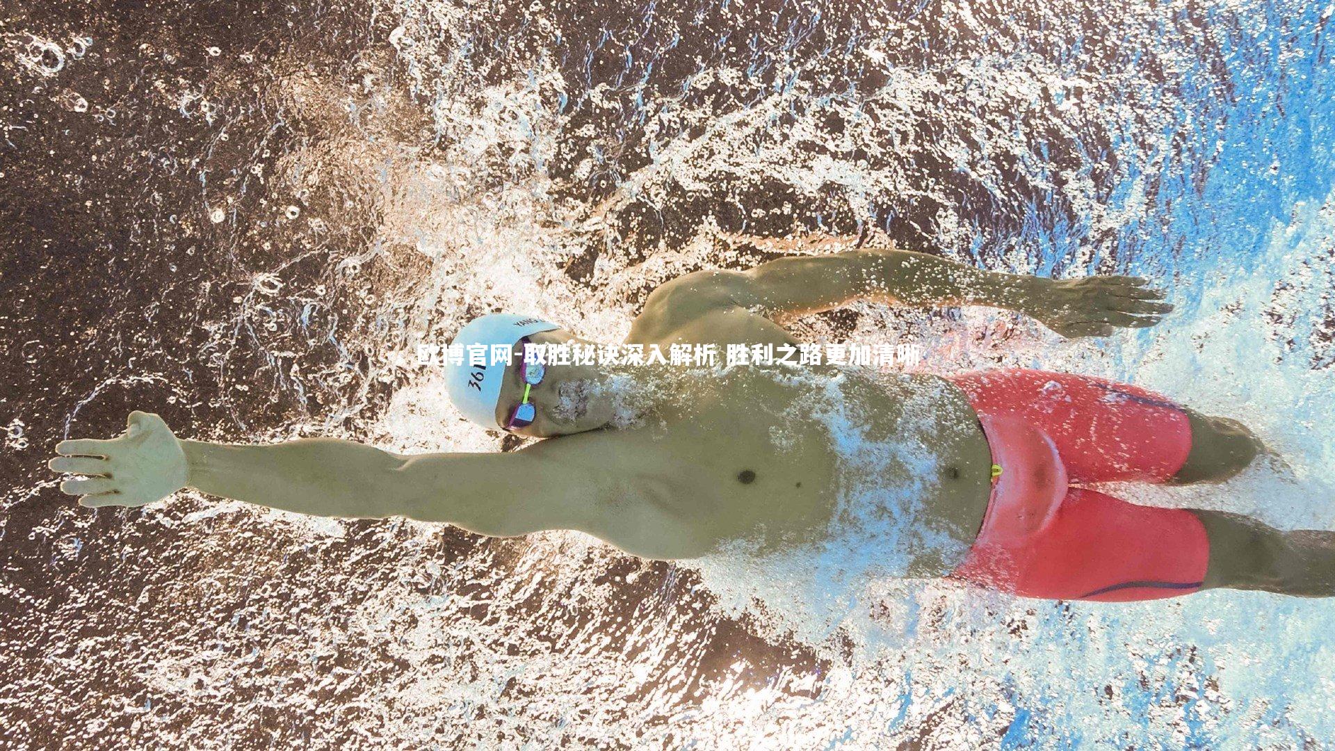 欧博官网-取胜秘诀深入解析 胜利之路更加清晰